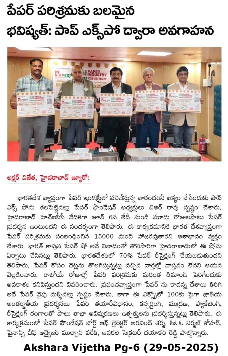 Akshara Vijetha (29-05-2025)