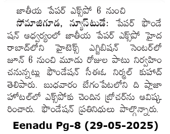 Eenadu (29-05-2025)