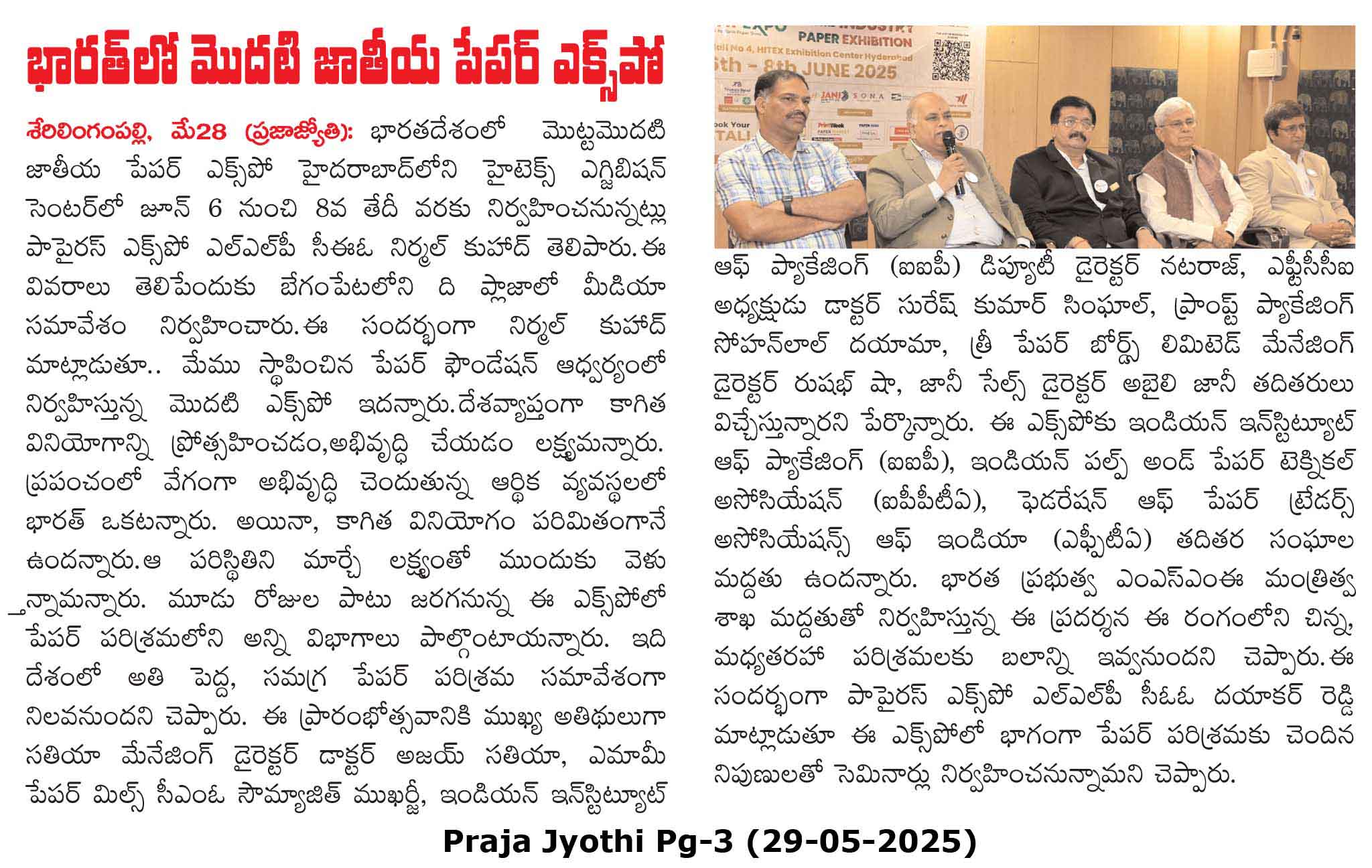 Praja Jyothi (29-05-2025)