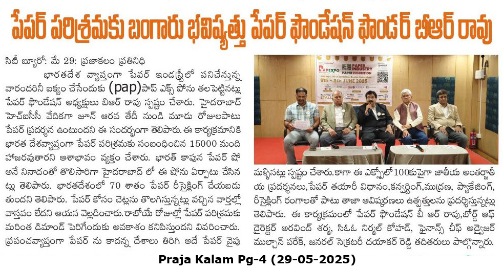 Praja Kalam (29-05-2025)