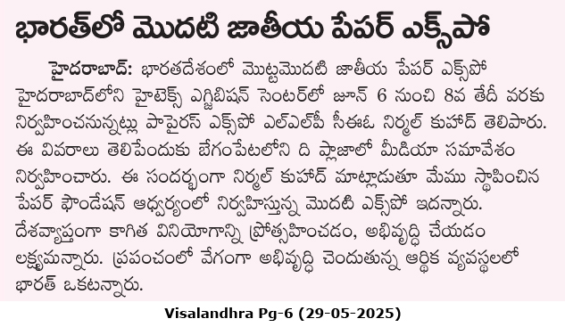 Visalandhra (29-05-2025)